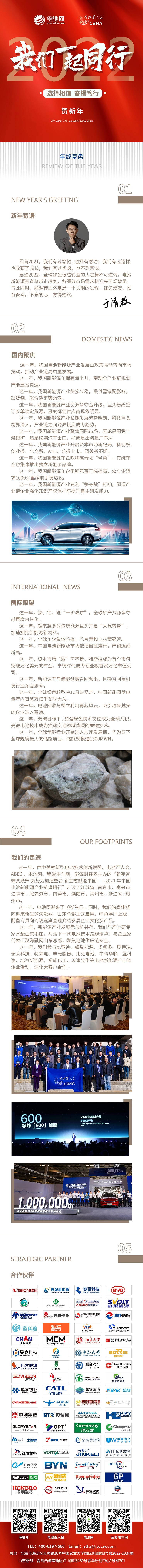 年终复盘