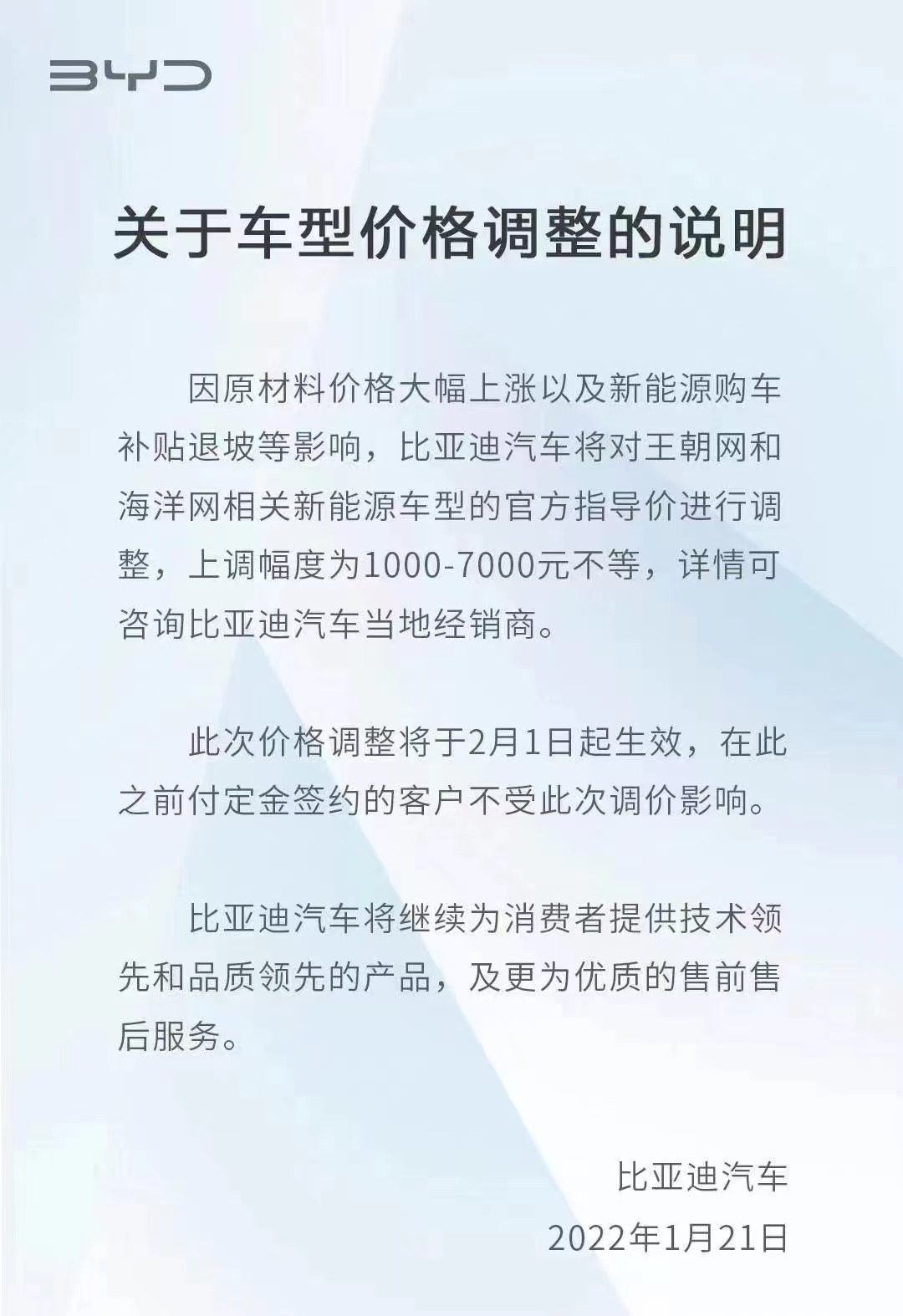 图片来源：比亚迪