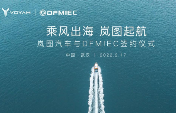 图片来源：岚图汽车