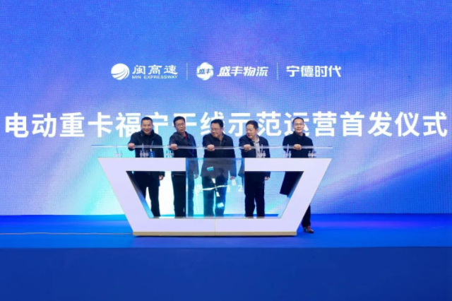 图片来源：宁德时代