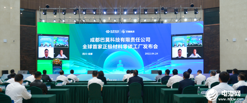 华友钴业：成都巴莫科技成为全球首家正极材料“零碳”工厂