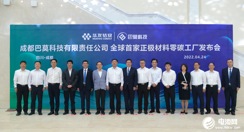 华友钴业：成都巴莫科技成为全球首家正极材料“零碳”工厂
