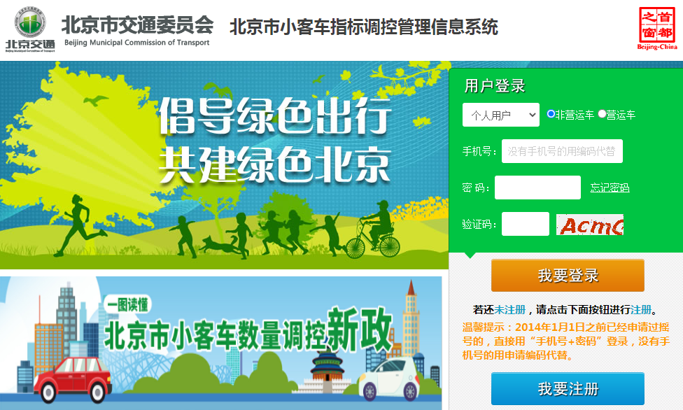 比去年调增1万个！北京新能源小客车指标将于5月26日配置