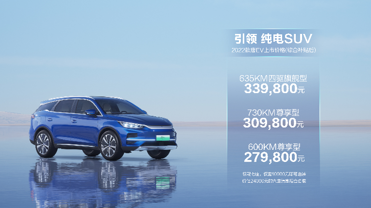 比亚迪,新能源汽车,电动汽车,唐EV