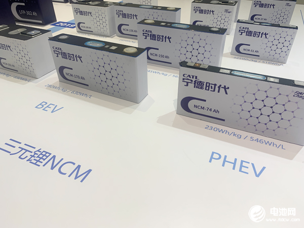 宁德时代动力电池