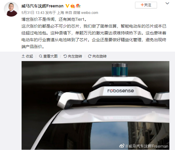 威马汽车