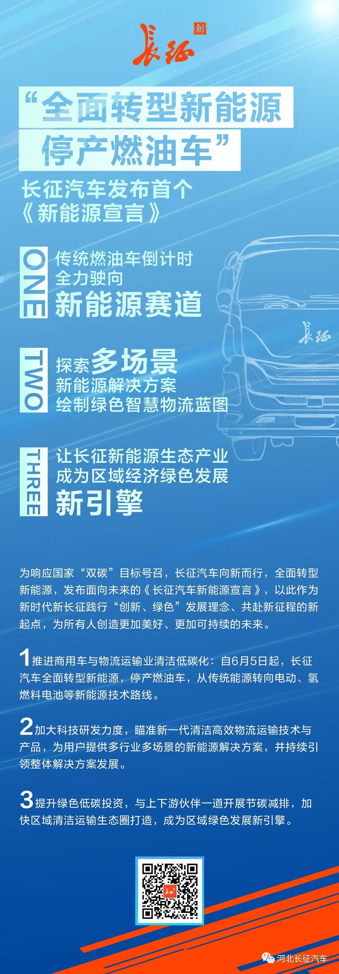 长城汽车