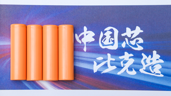 比克电池：持续洞察终端用户需求 新消费需要“芯”思考