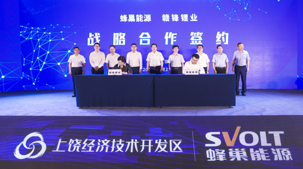 蜂巢能源,新能源,赣锋锂业