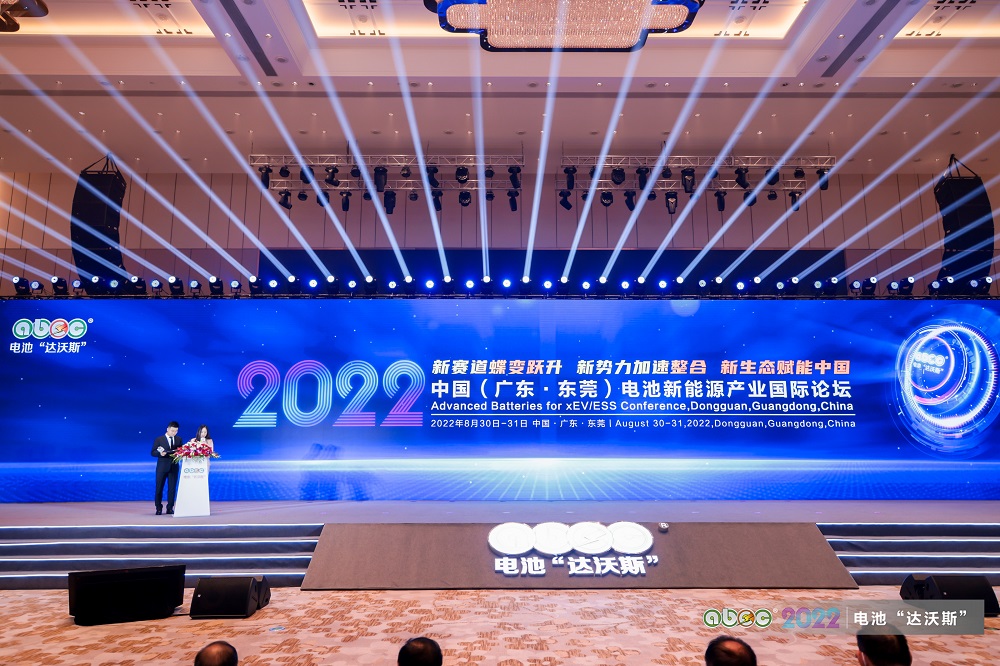 ABEC | 2022中国（广东·东莞）电池新能源产业国际论坛现场