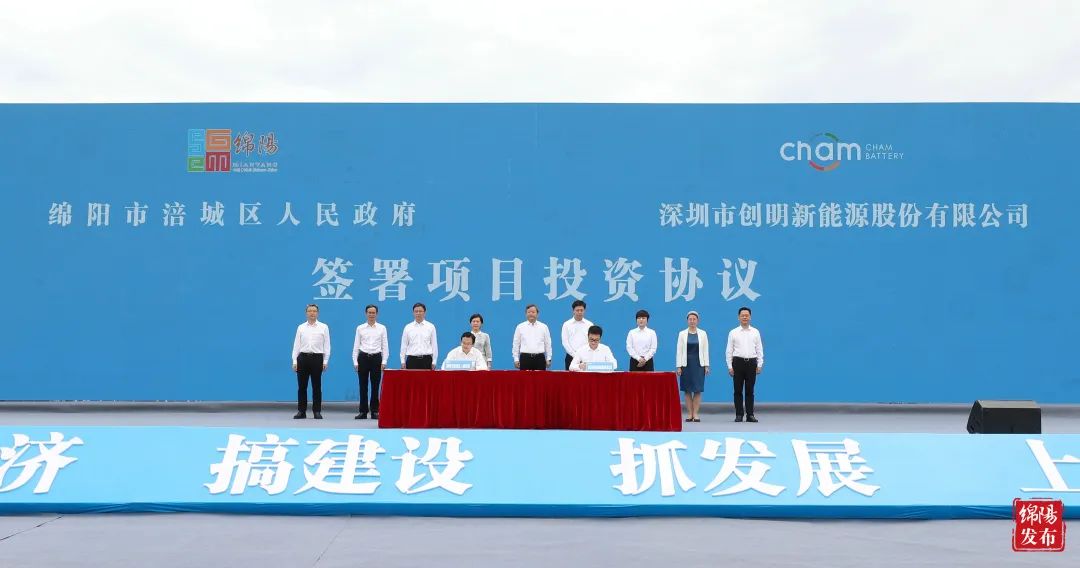 绵阳发布