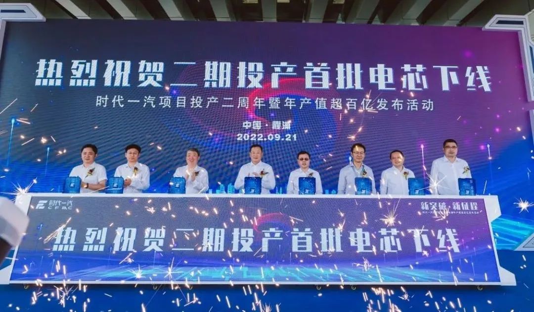 时代一汽