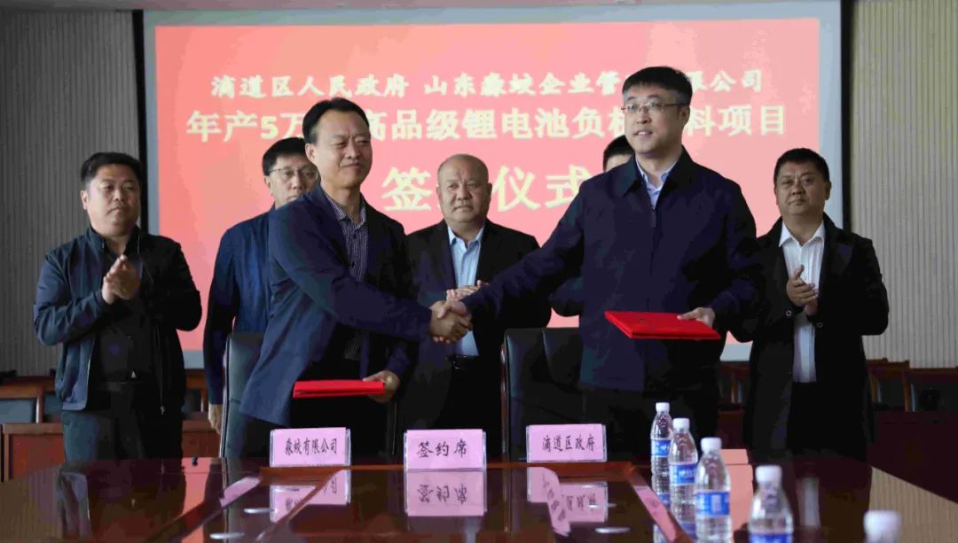 12亿元！年产5万吨高品级锂电池负极材料项目签约黑龙江滴道