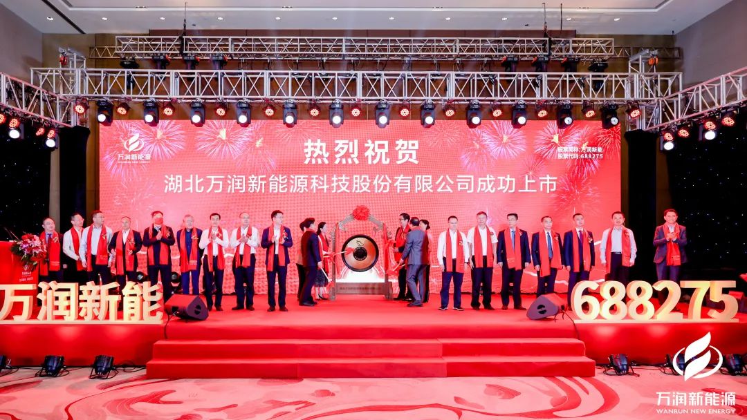 万润新能