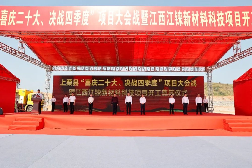 江西江铼新材料科技有限公司6万吨/年锂电池回收资源利用项目