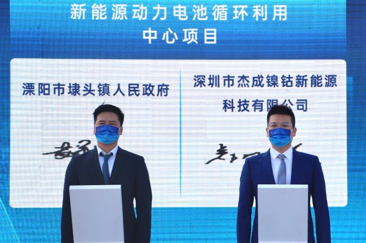 图片来源：杰成新能源