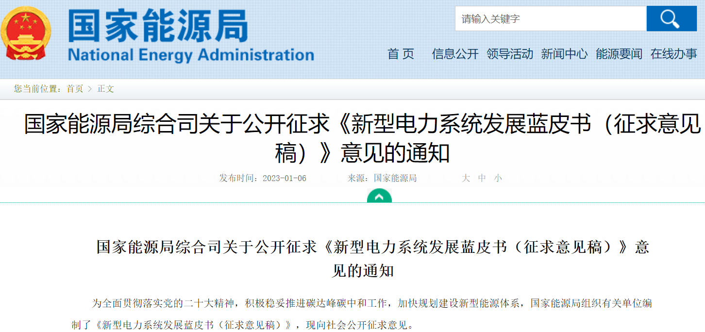 国家能源局：2045年前新能源、氢燃料电池汽车替代传统能源车