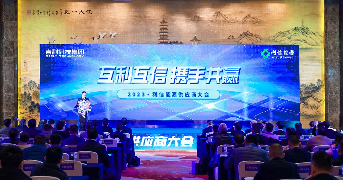 锂电池,吉利,利信能源