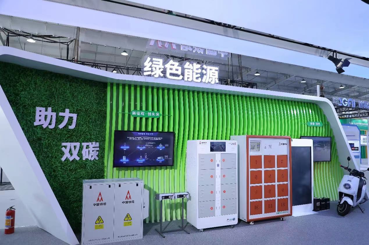 中国铁塔