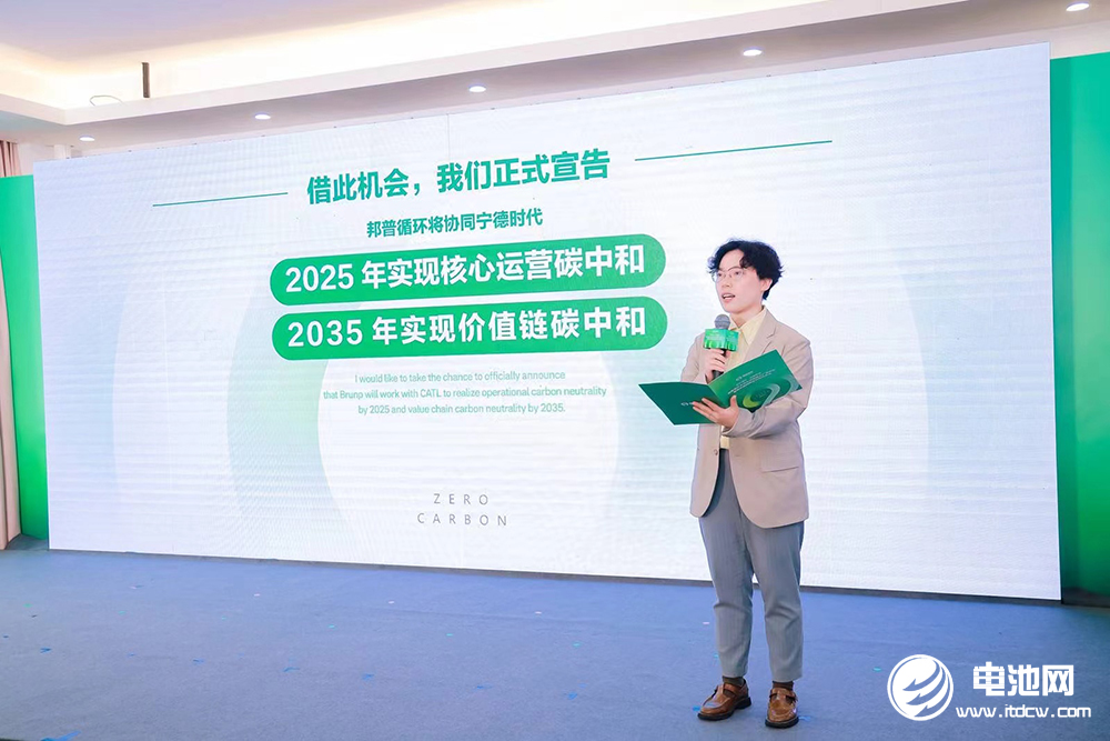 邦普循环零碳宣言