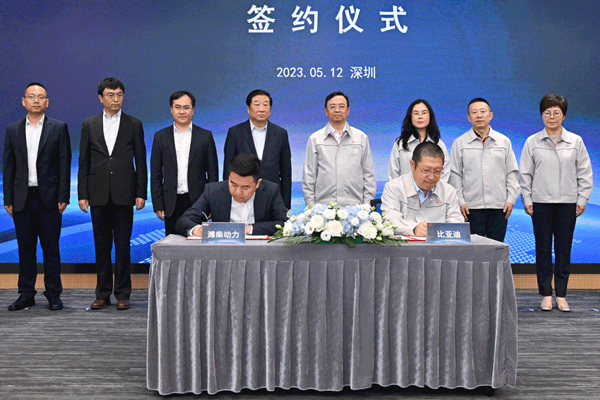 比亚迪与潍柴动力战略合作