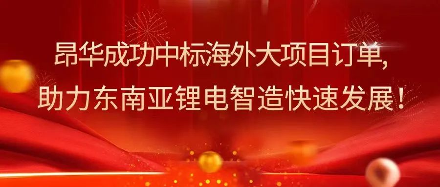 图片来源：昂华