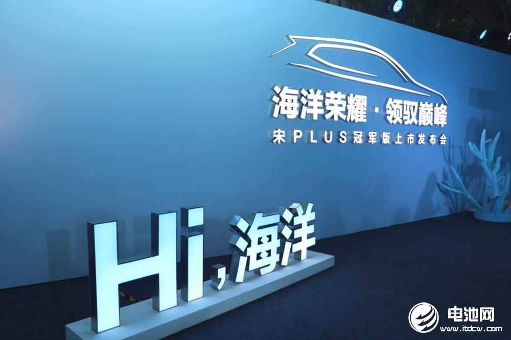 新能源汽车,比亚迪,刀片电池,宋PLUS冠军版
