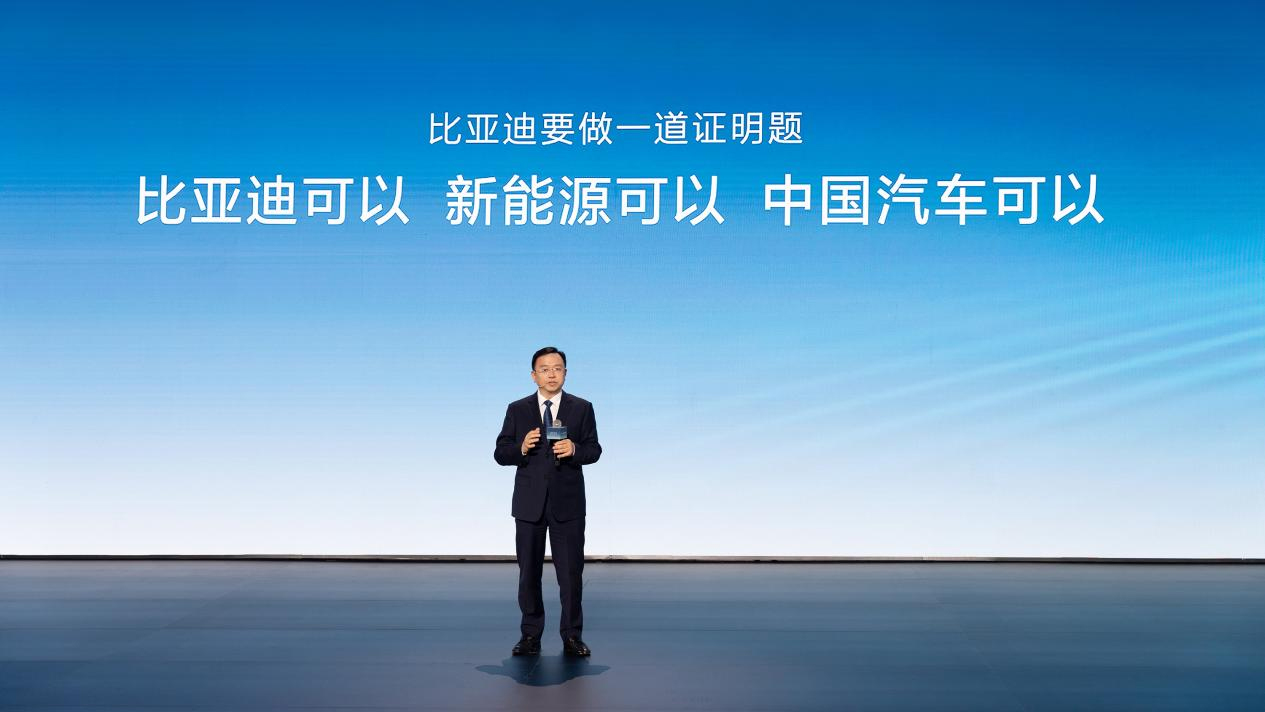 比亚迪坚持用技术创新做一道证明题 