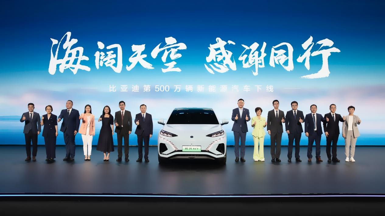 比亚迪成为全球首家达成第500万辆新能源汽车下线的车企