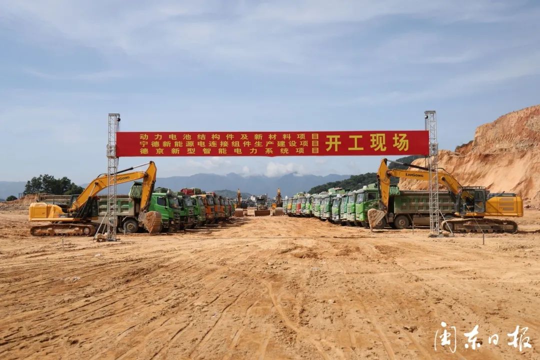 合计24.66亿元！福建宁德4个锂电新能源项目同日开工