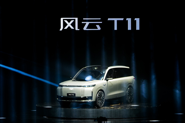 新能源汽车,电动汽车,奇瑞汽车