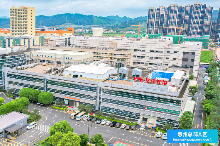 ABEC 2023丨亿纬锂能确认出席第10届电池“达沃斯”