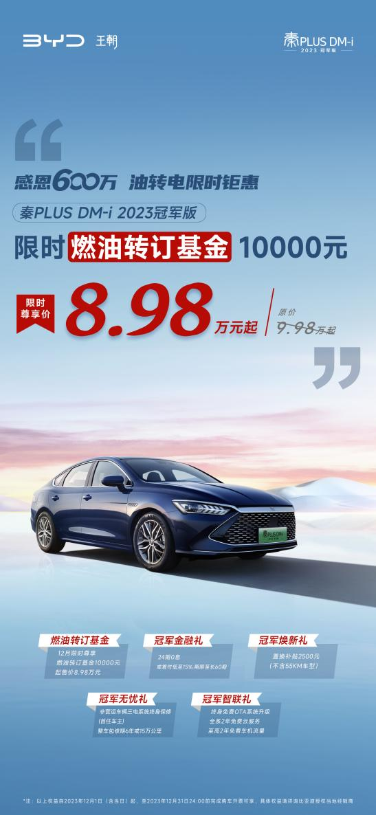 比亚迪,电动汽车,新能源汽车