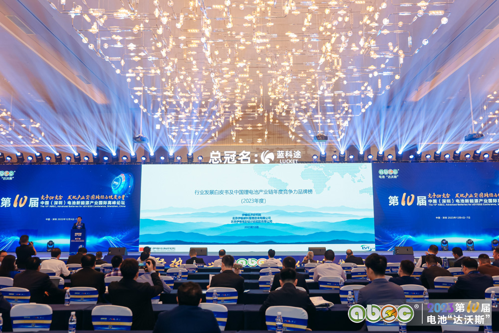 ABEC 2023 | 第10届中国（深圳）电池新能源产业国际高峰论坛现场