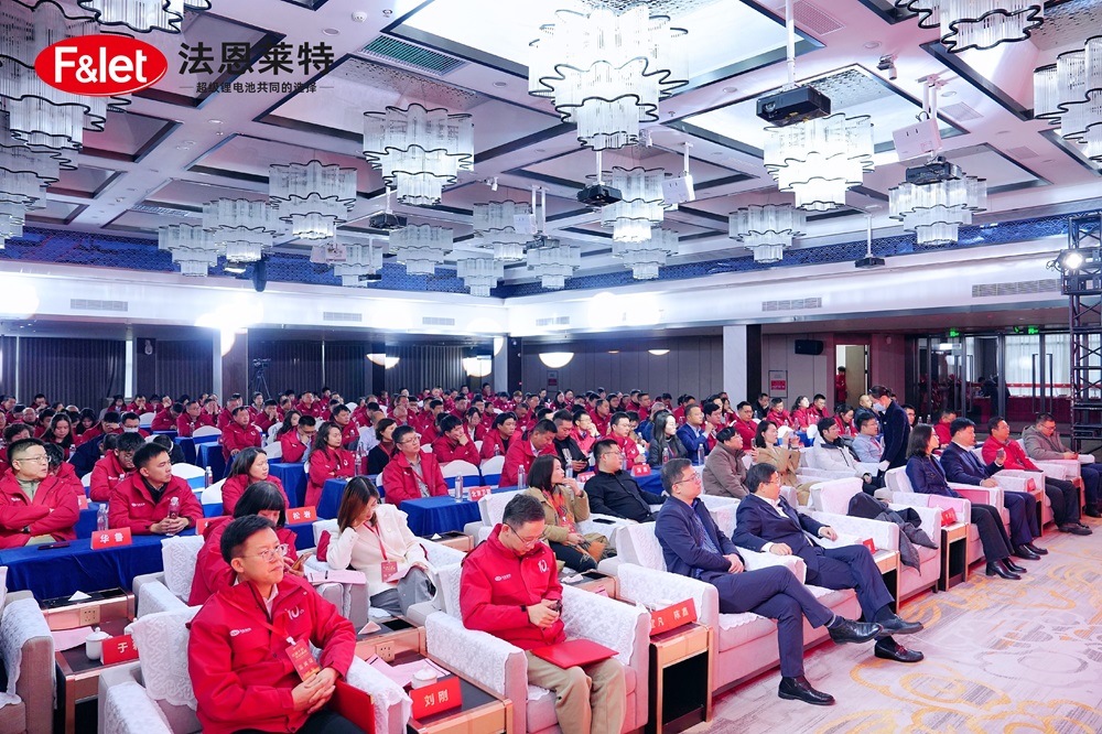 “砥砺十载，耀启新程”-法恩莱特十周年庆典