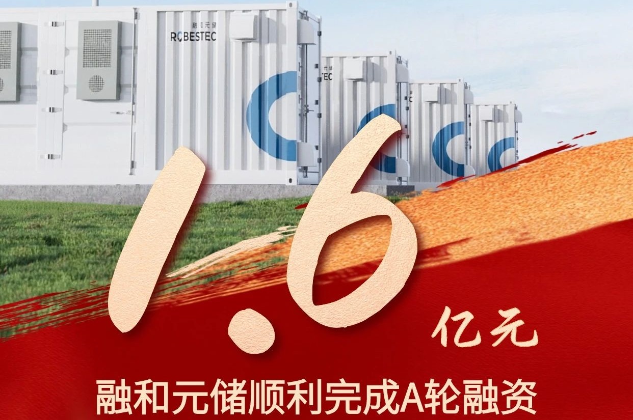 融和元储