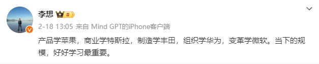 理想汽车CEO李想微博截图