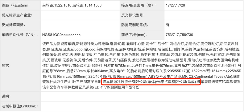 蜂巢能源,锂电池,动力电池