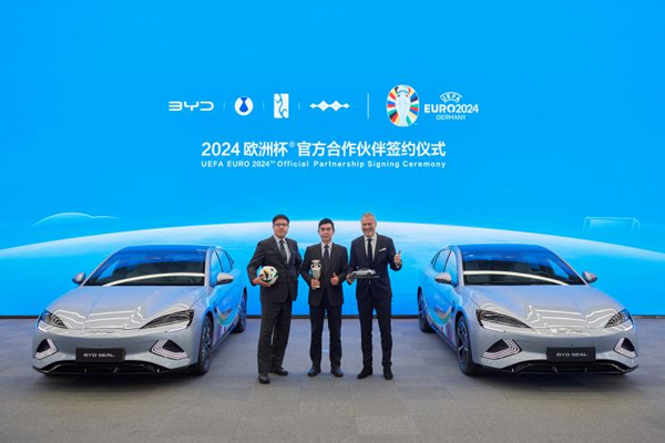 比亚迪成为2024欧洲杯官方合作伙伴