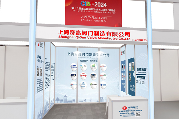产品远销欧美/东南亚/中东等地 奇高阀门将亮相CIBF 2024