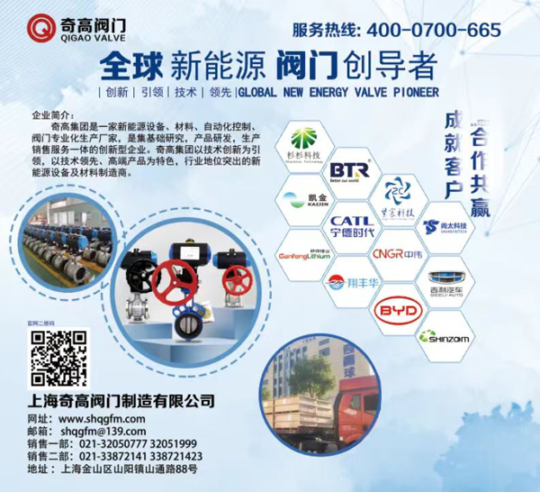 产品远销欧美/东南亚/中东等地 奇高阀门将亮相CIBF 2024