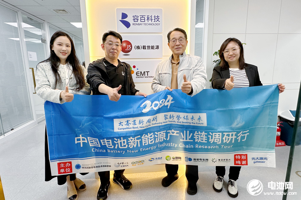 中国电池新能源产业链调研团一行到访容百科技韩国总部/忠州基地