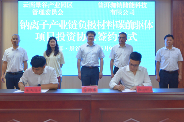 图/普洱珈钠