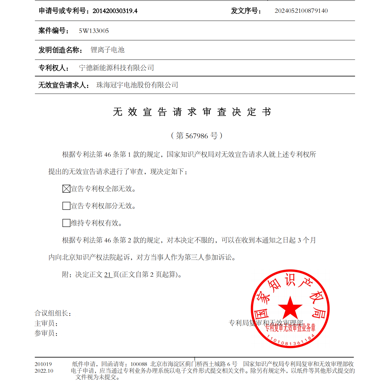 图片来源：北京易聚律师事务所官方账号
