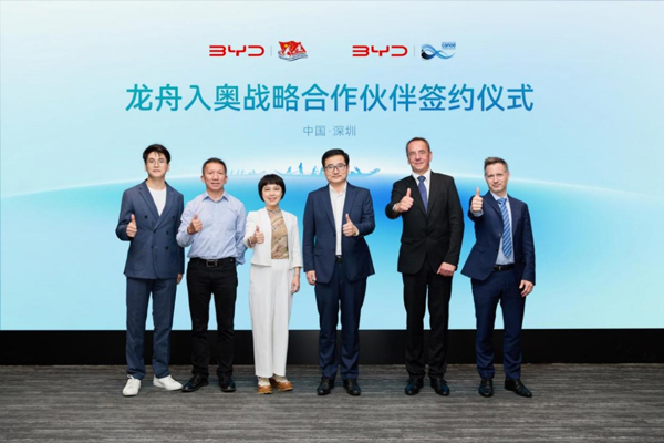 推动龙舟入奥！比亚迪与国际皮划艇联合会和中国皮划艇协会战略合作