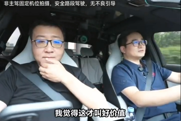 比亚迪第五代DM技术百公里亏电油耗直播实测活动直播截图
