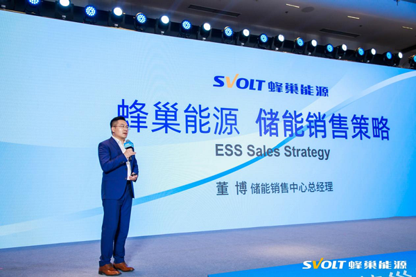 供赢未来 蜂巢能源全球合作伙伴峰会在常州盛大开幕