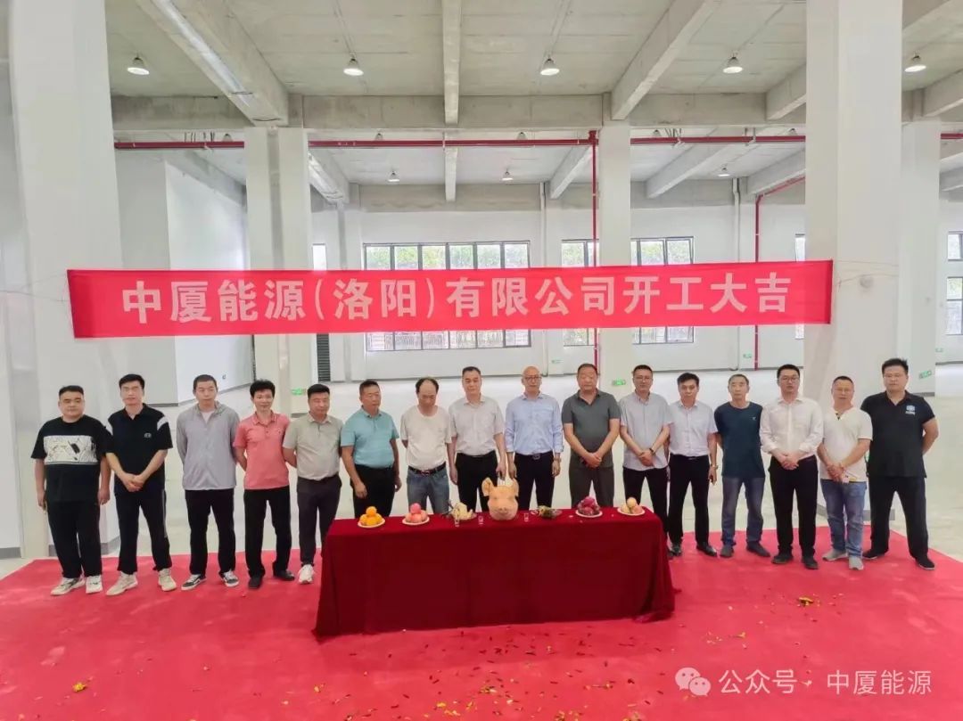 总投资6亿元！中厦能源半固态电池智慧工厂及共享换电项目开工