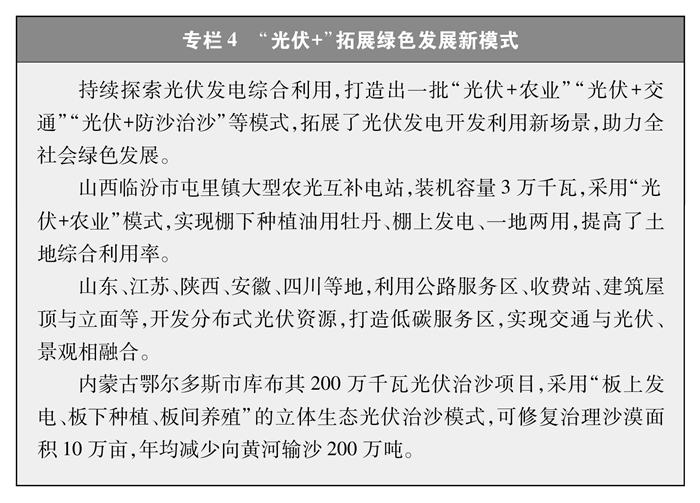 推动风电、光伏发电跃升发展