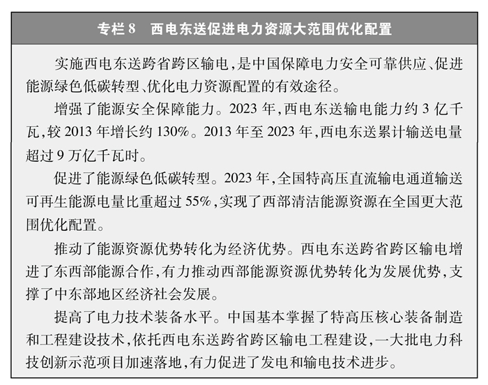加强能源管网互联互通